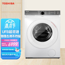東芝 TOSHIBA 全自动滚筒洗衣机  UFB超微泡 澎湃巨浪洗 蒸汽消毒洗 线下同款TW-BUK110G4CN(GK)-W1W