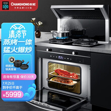 长虹 集成灶蒸烤一体 家用蒸箱烤箱一体机 大吸力侧吸式抽油烟机燃气灶具套装 A3K（液化气） 
