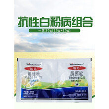抗性白粉病组合腈菌唑+氟硅唑剂葡萄草莓黄瓜甜瓜一套20g 20g