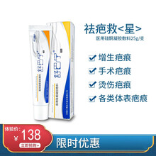 舒疤宁去疤膏医用硅酮凝胶敷料舒巴宁祛疤膏修复抑菌 1支装2F25g 1支装2F25g 1支装/25g