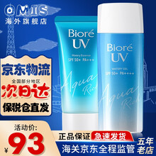 Biroe碧柔防晒霜水感保湿清爽防晒乳水凝乳SPF50+男士女士军训可用 水感防晒霜组合装（50g+90ml）