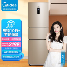 美的(Midea)258升 家用三门多门电冰箱一级能效节能双变频风冷无霜小冰箱智能家电 以旧换新 BCD-258WTPZM(E)