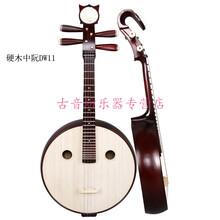 乐海乐器 硬木中阮DW11非洲紫檀木中阮DW12乐海小 阮乐器DW01阮琴 硬木中阮DW11
