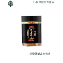 优.斯达康 黑芝麻丸九蒸九晒男女手工乌发球黄精蜂蜜营