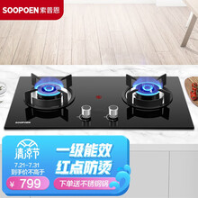 索普恩SOOPOEN 燃气灶液化气灶具 双灶液化气灶炉具燃气炉猛火灶台式嵌入式两用 BK系列 液化气5.0KW