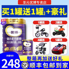 圣元优博3段奶粉 优博58 法版优博3段奶粉900g罐装 法国进口