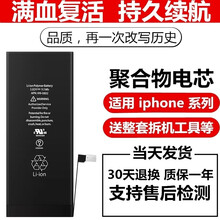 诺凯威 苹果电池适用于iphone苹果5/5s/6/6s/6Plus7手机内置电池 苹果电池5代6代 5代电池