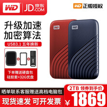 西部数据（WD）SSD固态移动硬盘512G/1T/2T type-c 兼容苹果 高速 加密备份 西数 时尚款 固态硬盘 宇宙蓝 2T 套餐一 出厂配置+定制硬盘包