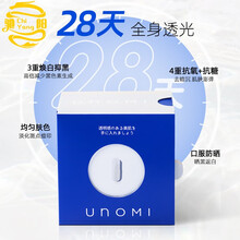 UNOMI日本SOD全身美提亮胶囊白丸糖胶原蛋白斑液态饮 1盒装（2粒*20包）