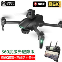 无人机航拍器智能避障6K超清5000米遥控三轴云台兽3定制款 真6K航拍 三轴云台+EIS防抖+360°智能避障 四电池(续航128分钟+终身保修)