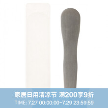 无印良品 MUJI 钢制抹刀 银色