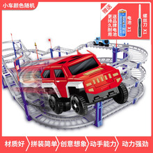 童励儿童电动汽车百变轨道小火车玩具可拼接套装男孩赛车2-4岁礼物 三层百变轨道车【标配一辆小车】