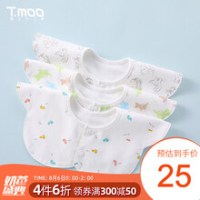 藤之木工房 婴儿围嘴口水巾宝宝防水吐奶夏季薄款口水肩 防水口水肩/小围嘴(三件装) 白色