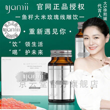 【官网授权店 畅享美丽】yamii 吖咪胶原蛋白饮品燕窝日本胶原蛋白液态饮正官网品肽饮线雕饮 yamii玫瑰线雕饮【三盒 周期装】
