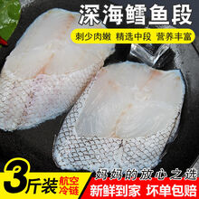 鳕鱼中段切片500g/袋 鳕鱼块排 深海捕捞鳕鱼海鲜水产 普米加罗 精选中段3斤