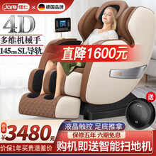 【德国品牌】佳仁（JARE）按摩椅家用全身双SL太空曲轨4D机械手豪华太空舱零重力多功能按摩椅 奢华版+液晶触控+U型头枕+智能体型监测