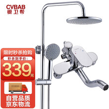 橱卫帮（CVBAB）淋浴花洒套装 全铜龙头主体淋浴器 花洒沐浴淋雨喷头三功能花洒 空气增压花洒CV1833