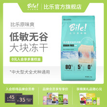 比乐狗粮 爽系列  中大型犬狗粮 成犬幼犬通用粮 金毛秋田拉布拉多全期狗粮 中大型犬全价犬粮 10kg+1kg