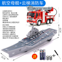 迪士尼（DISNEY）航母军舰辽宁舰航空母舰模型仿真成品战舰摆件玩具海军二战小号大 航空母舰+云梯消防车