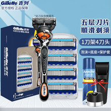 吉列（Gillette）吉列锋隐致顺手动剃须刀锋速5刀片手动刮胡刀男士1刀架五层原装刀头