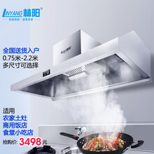 林阳（LINYANG）CXW-268 大型商用大吸力油烟机员工食堂饭店酒店用不锈钢顶吸排烟罩 1.8米1000W变频电机