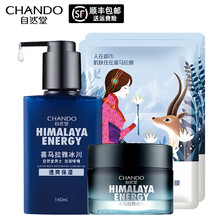 自然堂男士护肤套装 面霜组合舒缓干燥 控油清爽保湿补水官方旗舰 【深层补水】冰川2件套:洁面啫喱+滋润霜