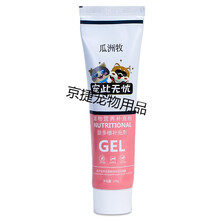 猫咪营养膏宠物犬猫通用狗狗补充剂维生素微量元素调理肠胃125g 营养补充膏【125克/支】(单支)