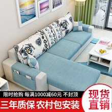 【现货】梦春缘 沙发客厅小户型布艺沙发现代简约乳胶茶几电视柜组合可拆洗 棉麻布海绵版 三人位2.1米(不含脚踏)
