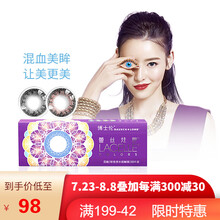 博士伦蕾丝炫眸美瞳日抛 原装进口彩色近视隐形眼镜小直径 日抛30片棕色 225度