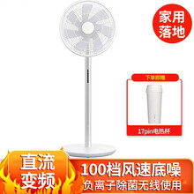 小米家智米直流变频电风扇3 负离子除菌无线风扇低噪节能家用落地循环扇小米米家APP操控循环吹风 智米直流变频电风扇3