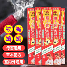 迈宝莉蚊蝇香王5盒150支(加长耐烧升级款)强力杀苍蝇商用蚊香茶馆会所公园畜牧养殖场户外驱灭蚊蝇香果蝇香