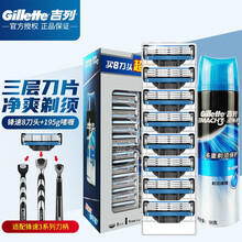 吉列（Gillette） 吉列锋速3刀片2个装剃须刀手动三层刀片男士刮脸刮胡刀原装 8刀头+195g啫喱