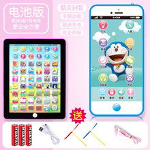 生日礼物儿童玩具手机仿真智能触屏可咬充电婴儿益智音乐电话宝宝男孩女孩毕业季礼物定制 (充电版)哆啦A梦+早教平板
