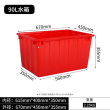 加厚塑料水箱长方形家用蓄水储物箱养鱼卖鱼泡瓷砖方桶大号大容量-T 90红