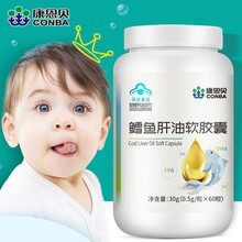 康恩贝鳕鱼肝油软胶囊DHA维生素AD儿童青少年学生成人老人可以搭进口鱼油明目护眼丸 单瓶装