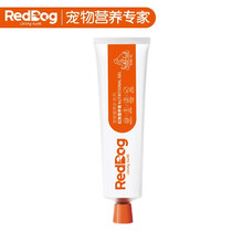【吴磊代言】红狗RedDog 营养膏120g  宠物狗狗猫咪幼犬营养膏微量元素维生素怀孕金毛泰迪拉布拉多 犬猫通用