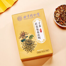北京同仁桂花菊花决明子茶决明子菊花茶枸杞金银花茶牛蒡根茶非熬夜养肝护肝茶明目茶 一盒装