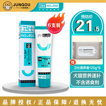 卫仕营养膏狗幼犬 幼猫猫咪营养膏 宠物泰迪狗狗卫士营养品增肥补充维生素微量元素 营养膏120g（6支装）