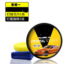 汽车抛光蜡研磨蜡汽车划痕蜡去污蜡美容粗蜡镜面处理剂去污腊砂蜡 固蜡+毛巾+海绵