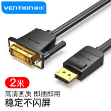 威迅（VENTION）DP转DVI转换线 Displayport转DVI公对公转接头 电脑接显示器投影仪接口显卡连接线 2米HAFBH