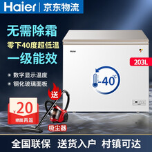 【当天发货】海尔冰柜无需除霜 一级能效冰柜小型冷柜家用小冷柜冷冻柜冷藏柜 203升电子控温/零下40度