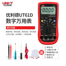 优利德（UNI-T）UT61D 自动量程数字万用表 真有效值测量多用电工表