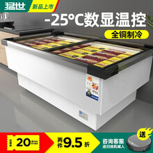猛世（Mengshi）冰柜商用平岛柜冰柜商用雪糕柜冷冻柜烧烤配菜柜点菜柜海鲜超市用展示柜冷藏 1.6米单压平岛柜（全冷冻）