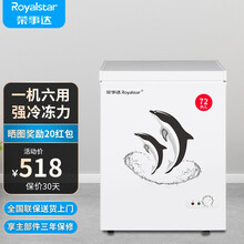 荣事达（Royalstar）小冰柜家用迷你小型冷藏保鲜商用卧式节能冷冻柜储母奶冰箱 节能环保 【全国联保】72A128