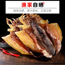 江湖蜜 大墨鱼干特级海鲜干默鱼干货乌贼大目鱼干海鲜大号煲汤目鱼淡水 墨鱼干500克6-9只