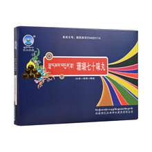 神水藏药 珊瑚七十味丸 1g*3丸/盒*2小盒 脑血栓冠心病高血压癫痫 2盒