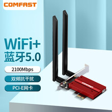 COMFAST WP2100 PRO Intel9260AC PCI-E双频无线网卡 蓝牙适配器5.0 台式机内置wifi接收器5G