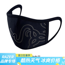雷蛇（Razer）游侠战术透气口鼻面罩防飞沫粉尘雾霾细菌男女潮酷周边 战术面罩-M