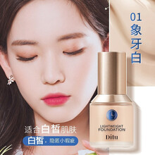 【第二件五折】小蓝盾粉底液干油皮遮瑕保湿持久控油不易脱妆定妆粉底液粉底霜 象牙白(适合白皙肤色)