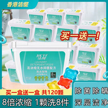 洁缇（JIETI）60颗洗衣凝珠浓缩香水型持久留香实惠家庭装洗衣液机洗量贩装 紫色薰衣草香60颗盒装8g/颗